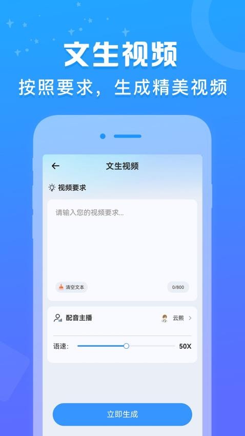 一键生成视频软件免费版下载
