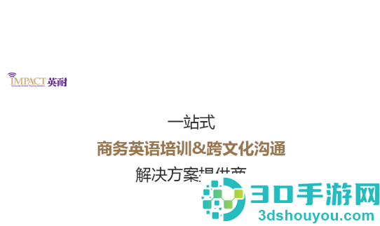英耐商务英语app官方下载