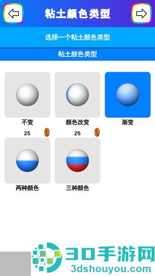 粘土模拟器九游版