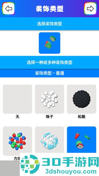 粘土模拟器九游版
