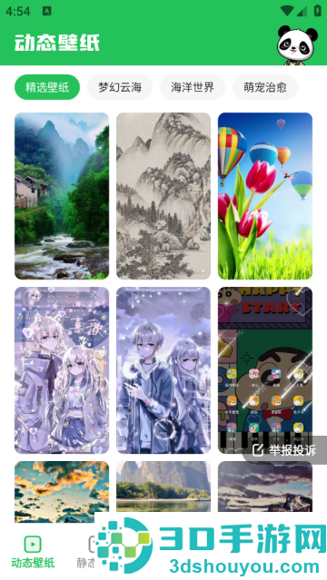 嘟嘟动态壁纸正版