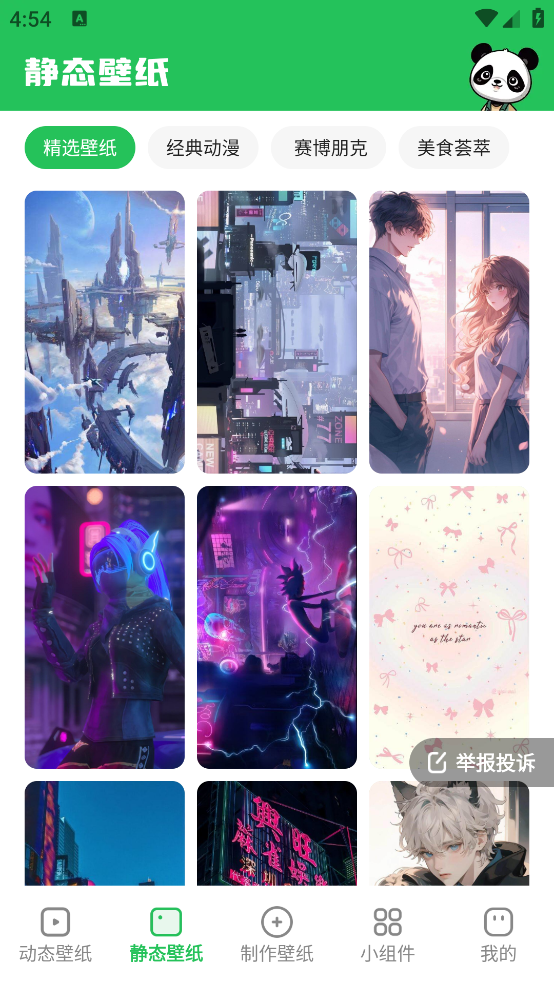 嘟嘟动态壁纸正版