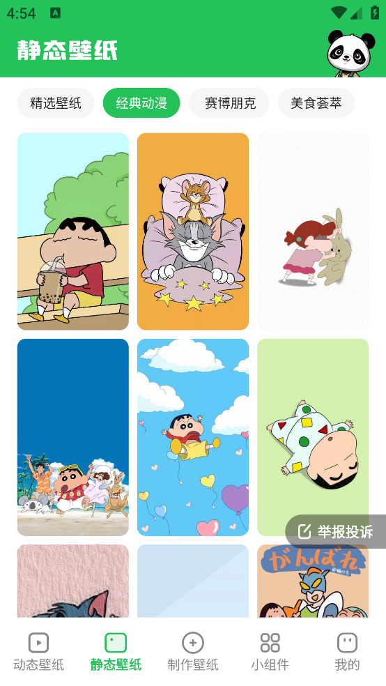 嘟嘟动态壁纸正版
