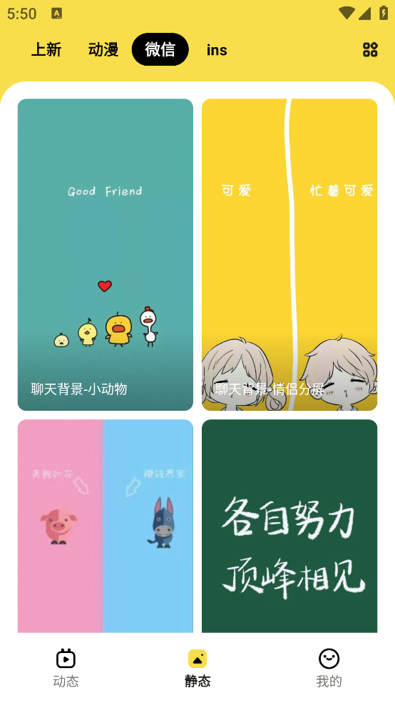 兔兔壁纸手机壁纸