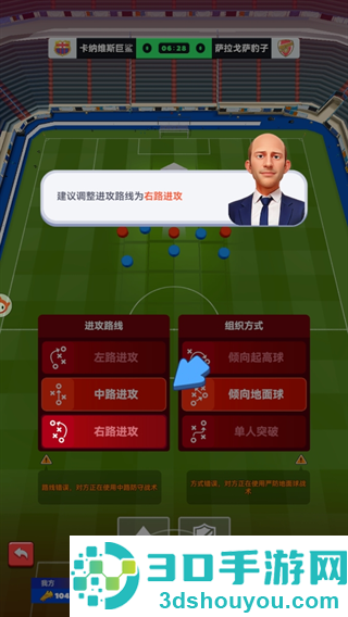 王者十一人游戏