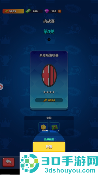 王者十一人游戏