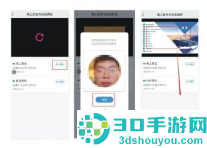 兴渔学堂app下载安装最新版
