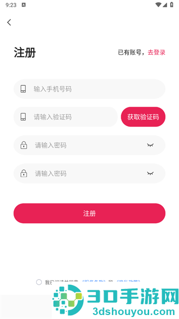 自动抠图神器app