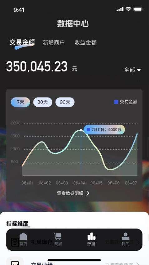 新闪收银助手app官方版下载