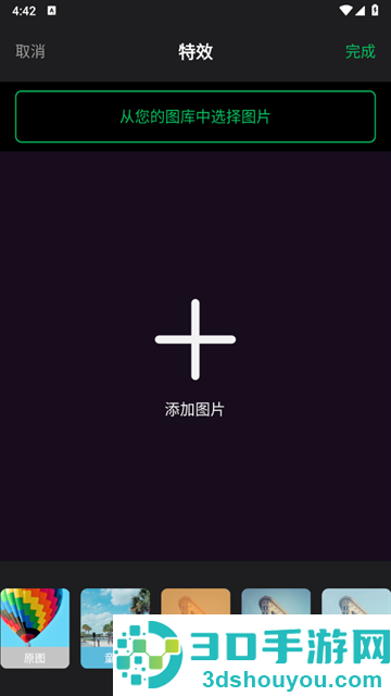 修修图官方版
