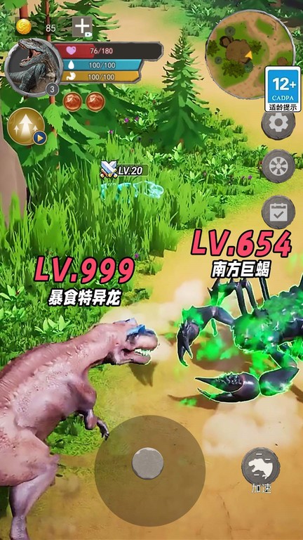 暴虐恐龙生存下载