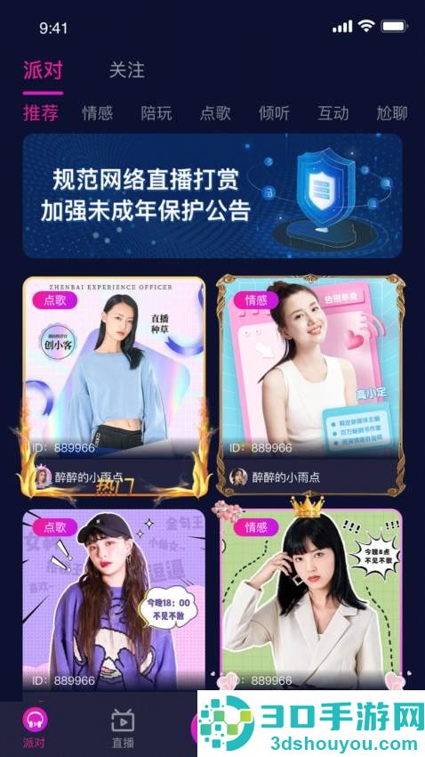 爱翼app最新版下载安装