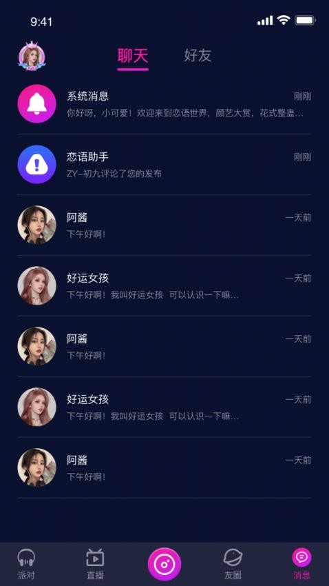 爱翼app最新版下载安装