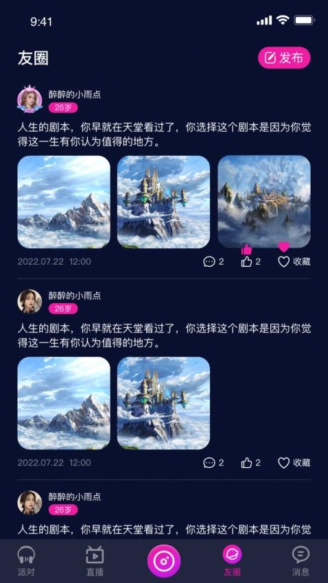 爱翼app最新版下载安装