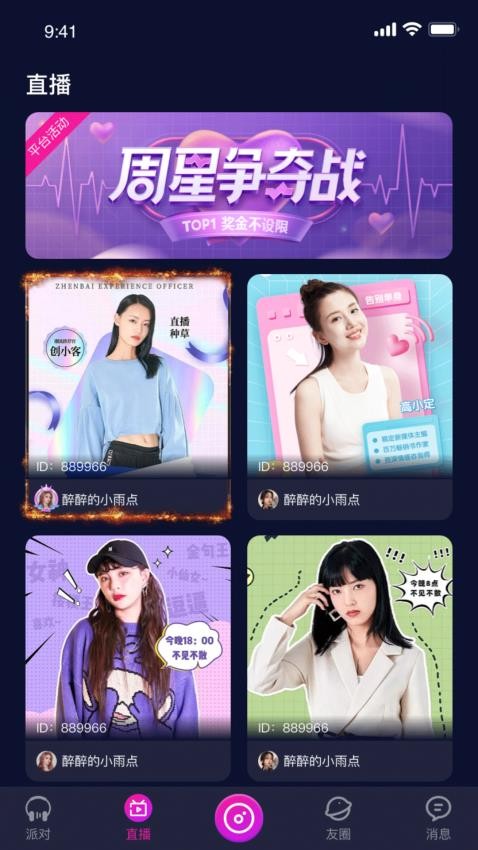 爱翼app最新版下载安装
