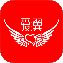 爱翼app官网版