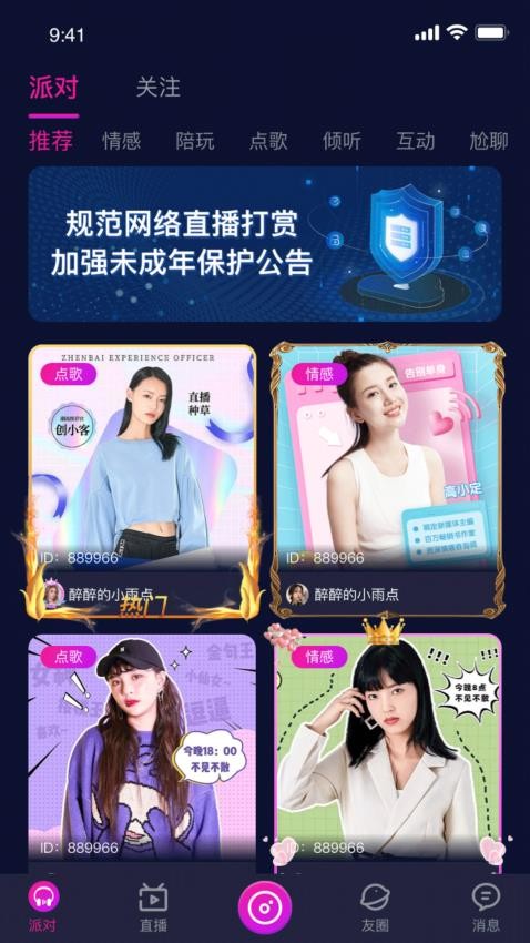 爱翼app最新版下载安装