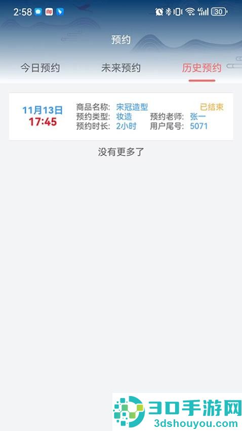 有依商家端app下载
