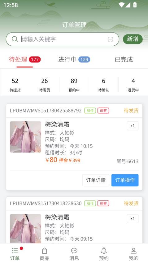 有依商家端app下载