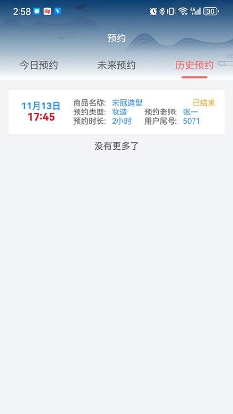 有依商家端app下载