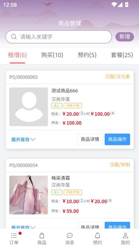有依商家端app下载