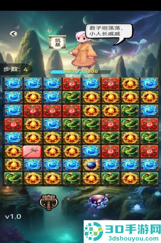 消消爱消除九游版