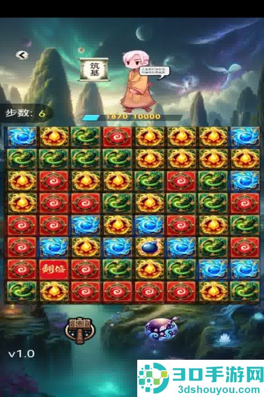 消消爱消除九游版