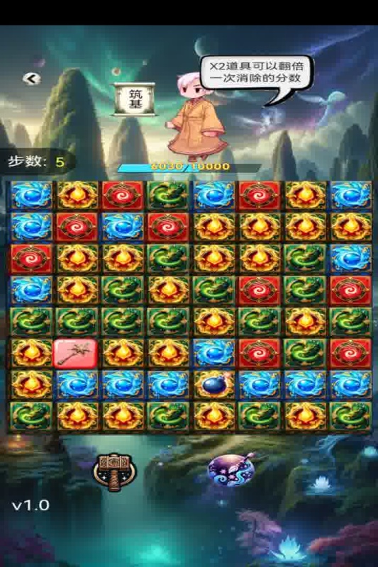 消消爱消除九游版