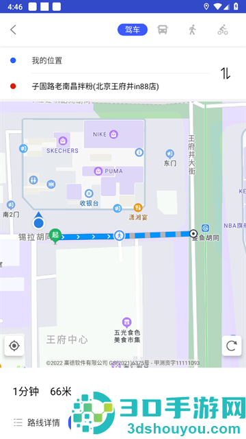 GPS全球手机导航最新版