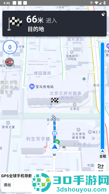 GPS全球手机导航最新版