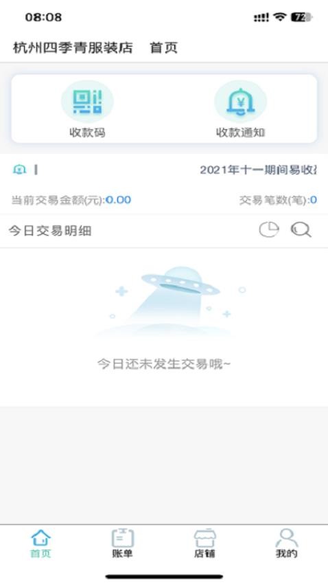 e收盈APP下载