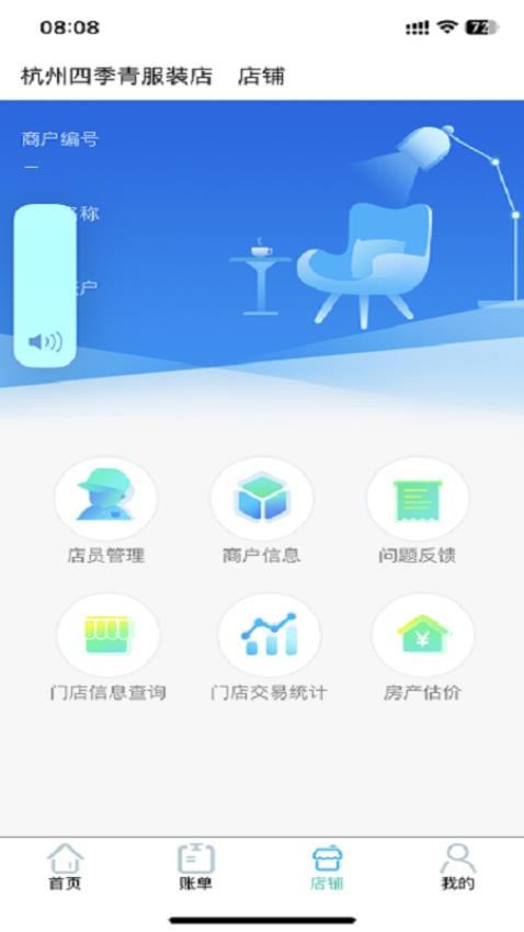 e收盈APP下载