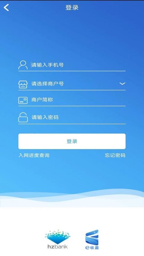 e收盈APP下载