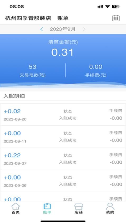 e收盈APP下载