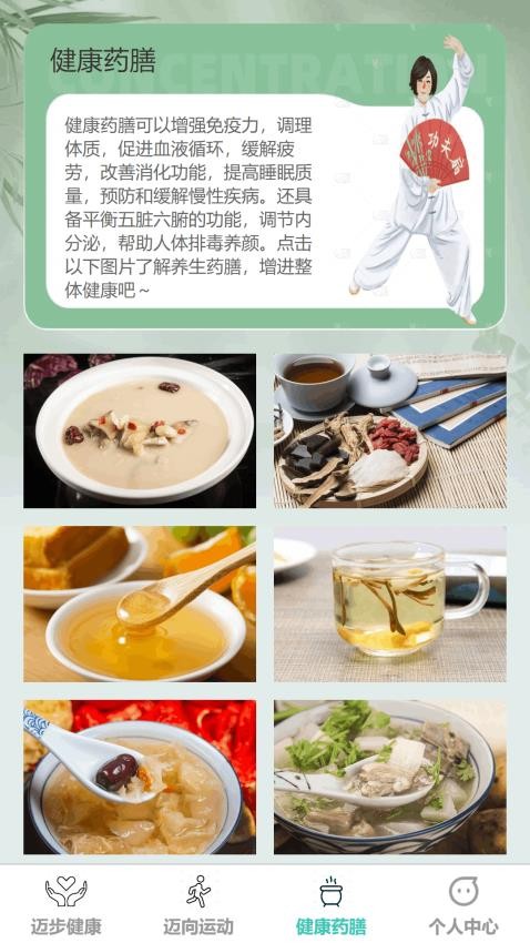 健康迈步app官方版下载