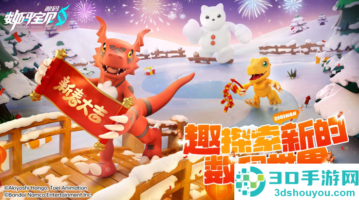 数码宝贝源码官方版