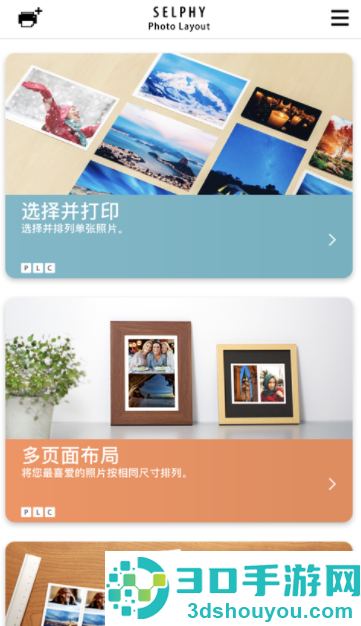canon selphy photo layout app