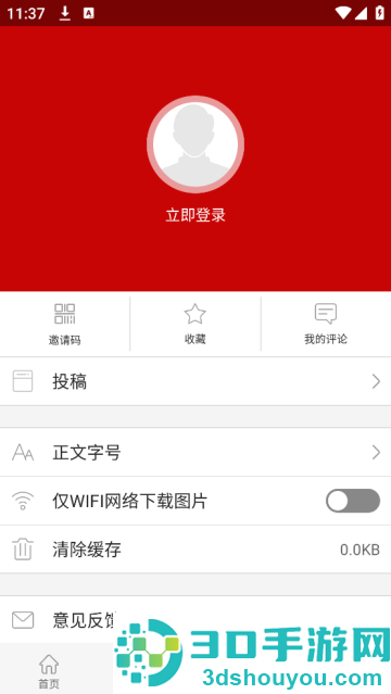 德州24小时新闻