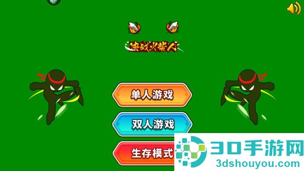 巅峰决斗火柴人九游版