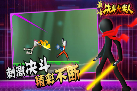 巅峰决斗火柴人九游版