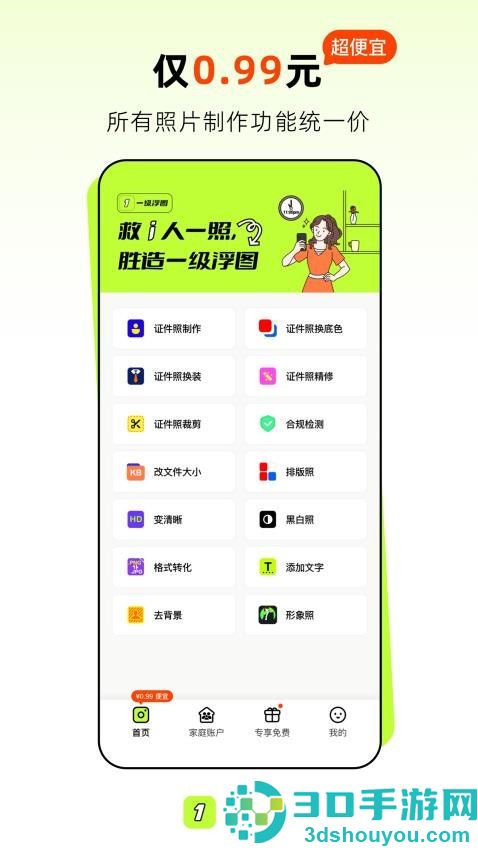 一级浮图app官方版下载