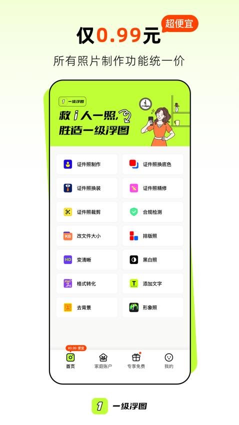 一级浮图app官方版下载
