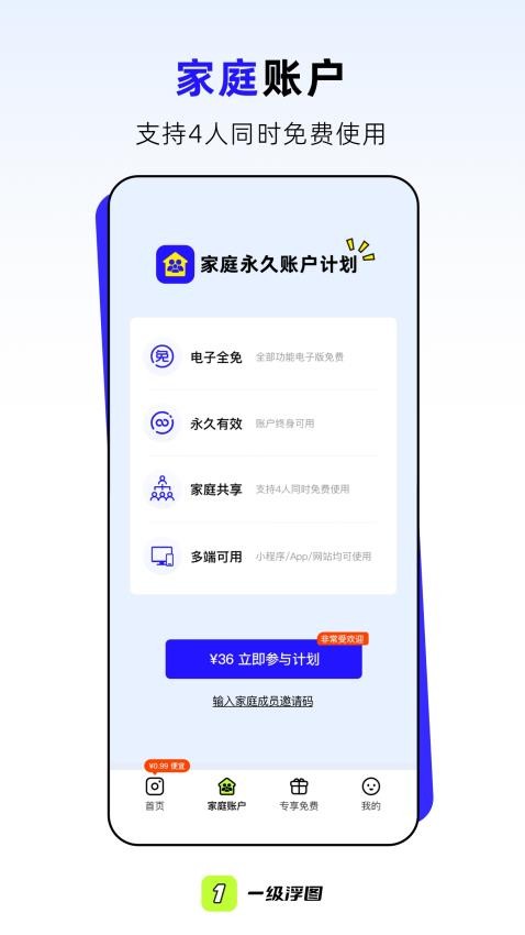 一级浮图app官方版下载