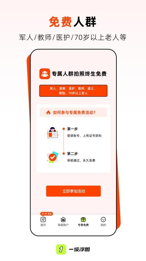 一级浮图app官方版下载