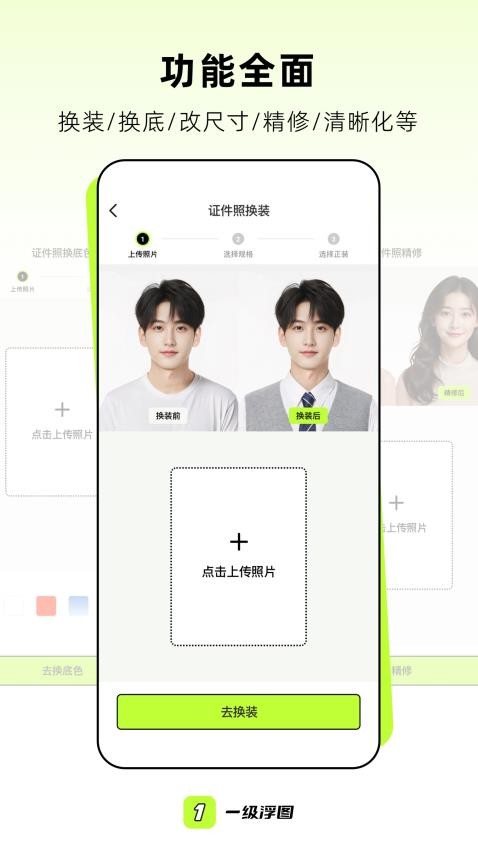 一级浮图app官方版下载