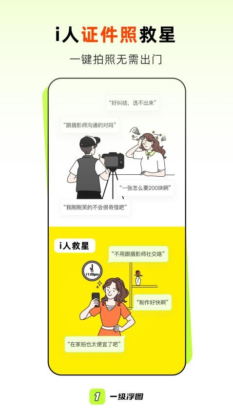 一级浮图app官方版下载