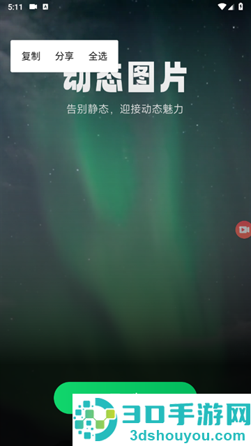 实况动图相机app