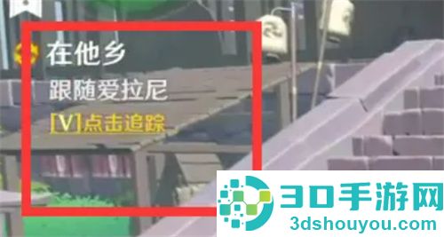 原神在他乡任务触发的方法步骤