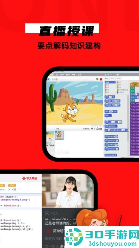 学大网校app下载安装