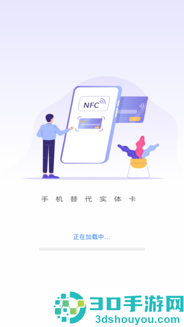 nfc卡包助手app